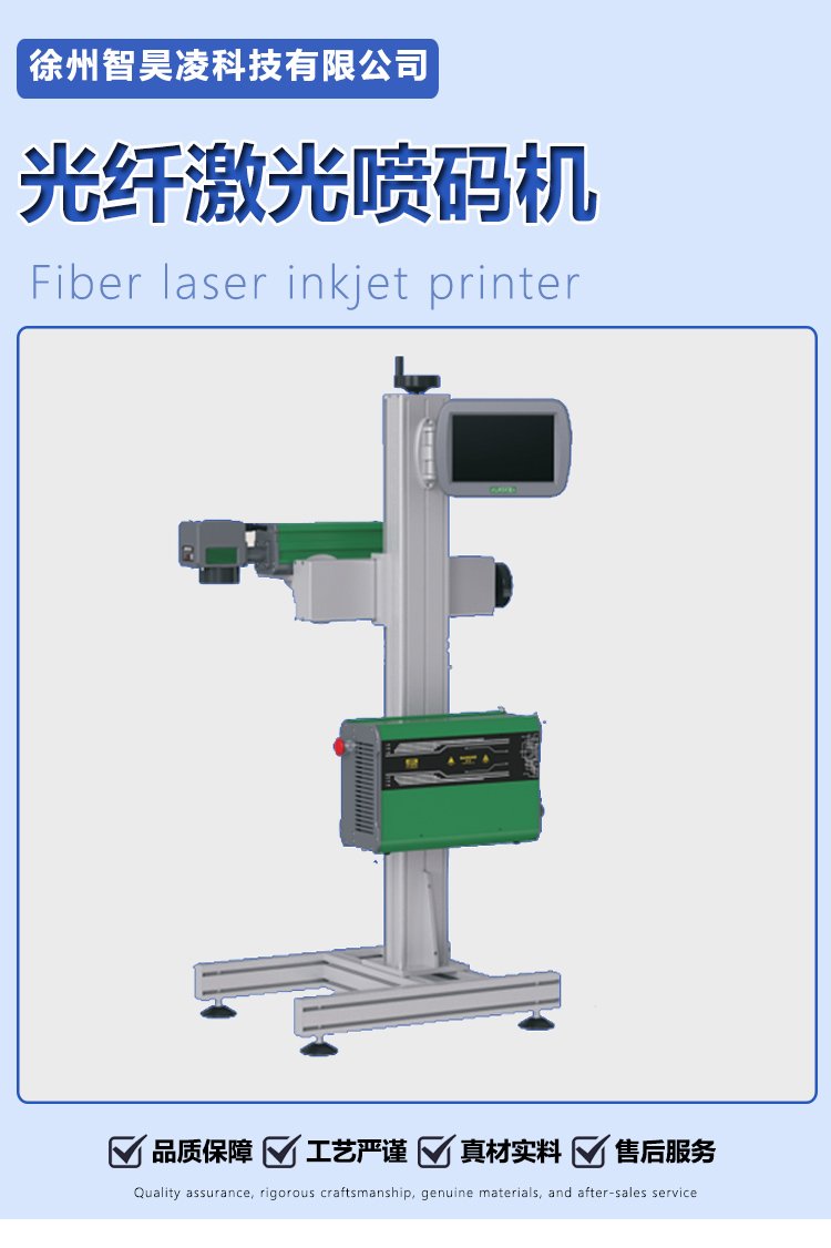 光纤激光喷码机 智能打码技术在金属铭牌制造中的革新应用