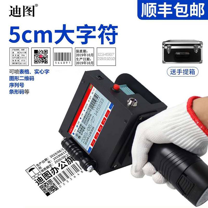 迪图DT-T500大喷头喷码机 革新纸箱与酒箱标识的5厘米大字符解决方案