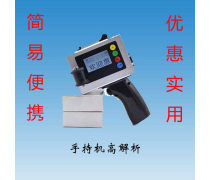 产品库核心成员 打码机与喷码机的功能解析与应用场景